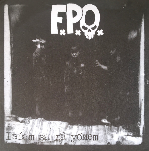 F.P.O. - Giving Birth in Order to Kill 7 inch